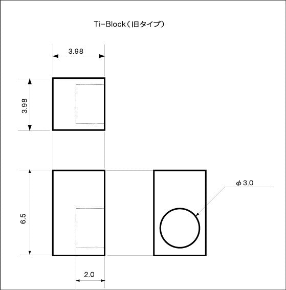 Ti-Block（旧タイプ）
